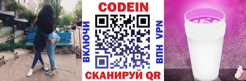 Кодеиновый сироп Lean напиток Lean (лин)  мориарти какой сайт  Неман  купить наркотик 