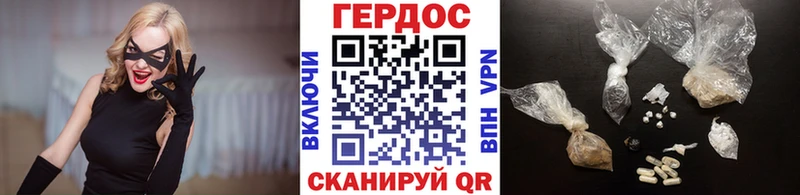 ГЕРОИН Heroin Неман