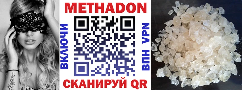 МЕТАДОН methadone  Неман 